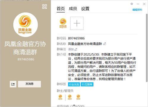 凤凰最新爆料消息